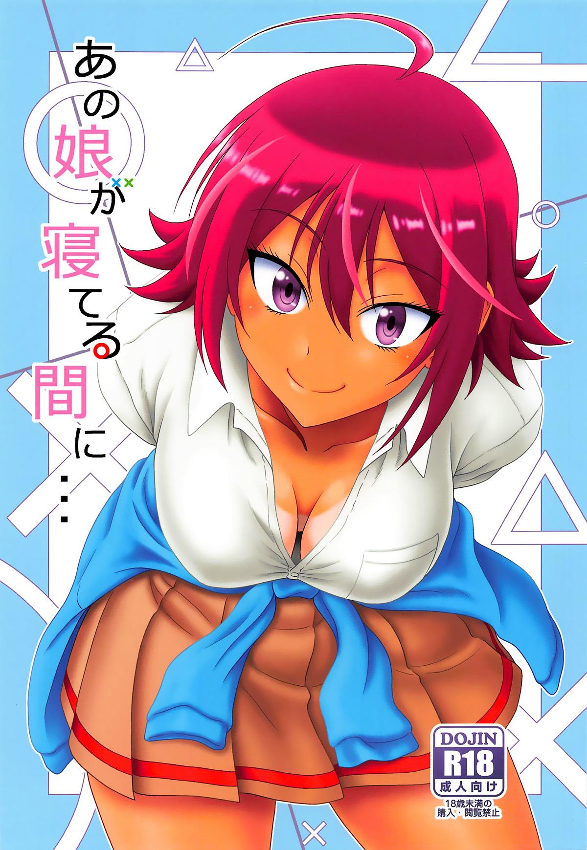 Đọc truyện hentai Anoko ga Neteru Aida ni... (Bokutachi wa Benkyou ga Dekinai) - Oneshot