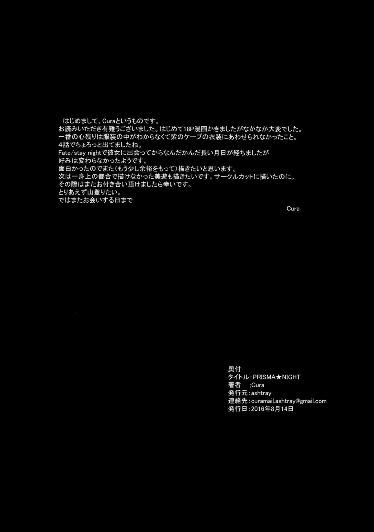 Đọc truyện hentai Đêm huyền ảo - Oneshot