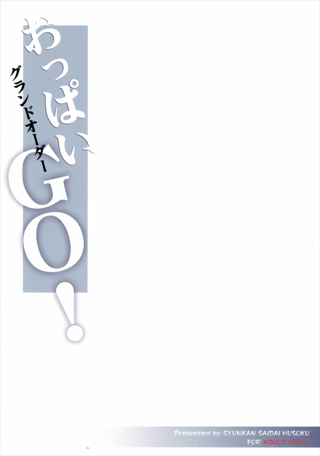 Đọc truyện hentai Oppai GO! - Oneshot