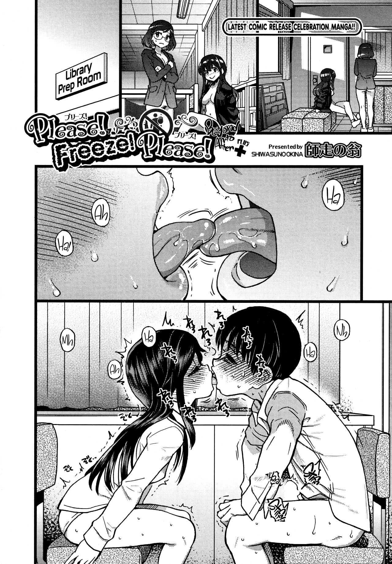 Đọc truyện hentai Please! Freeze! Please! - EXTRA +