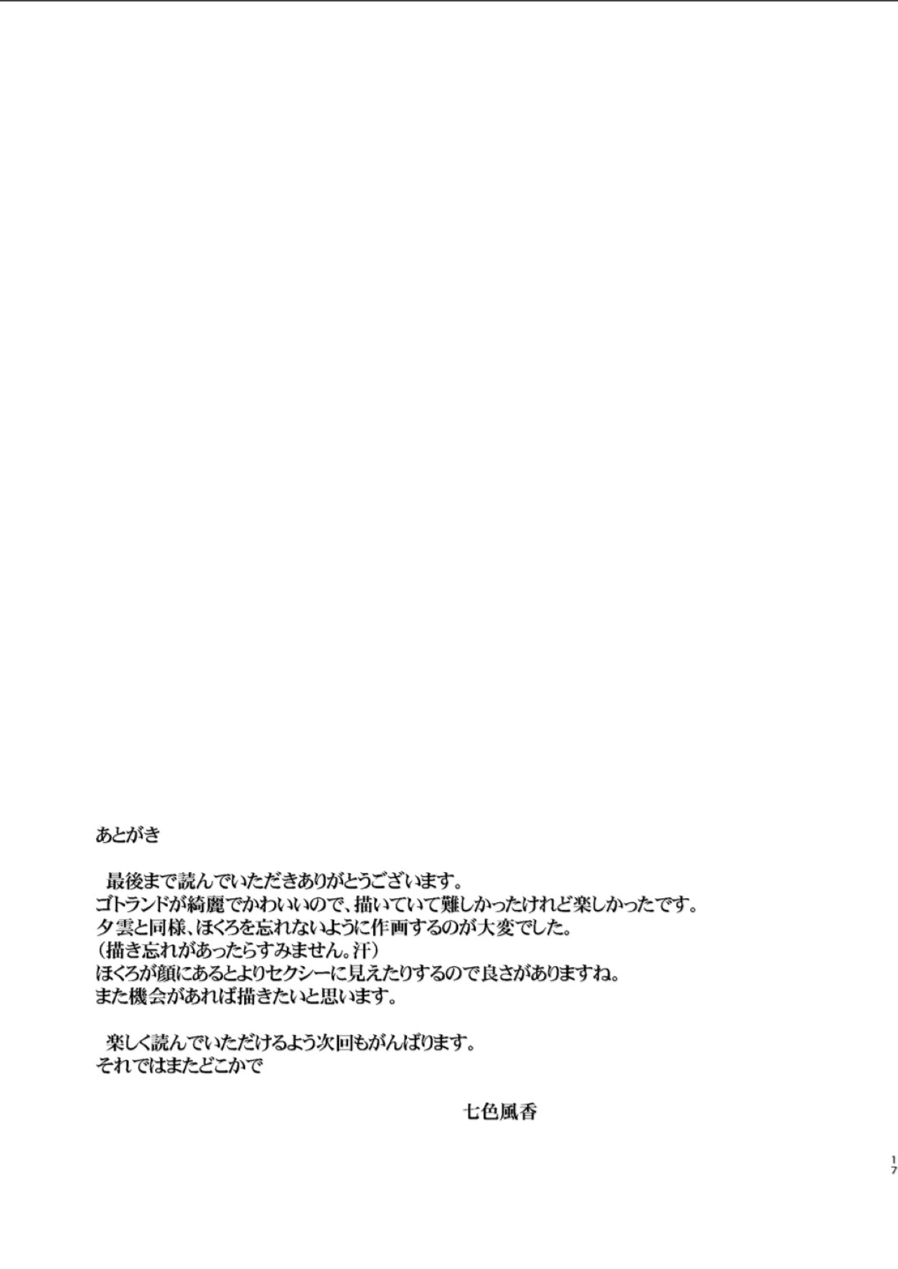 Đọc truyện hentai Shigoto Owari no Got-chan Kantai Collection -KanColle-) - Oneshot