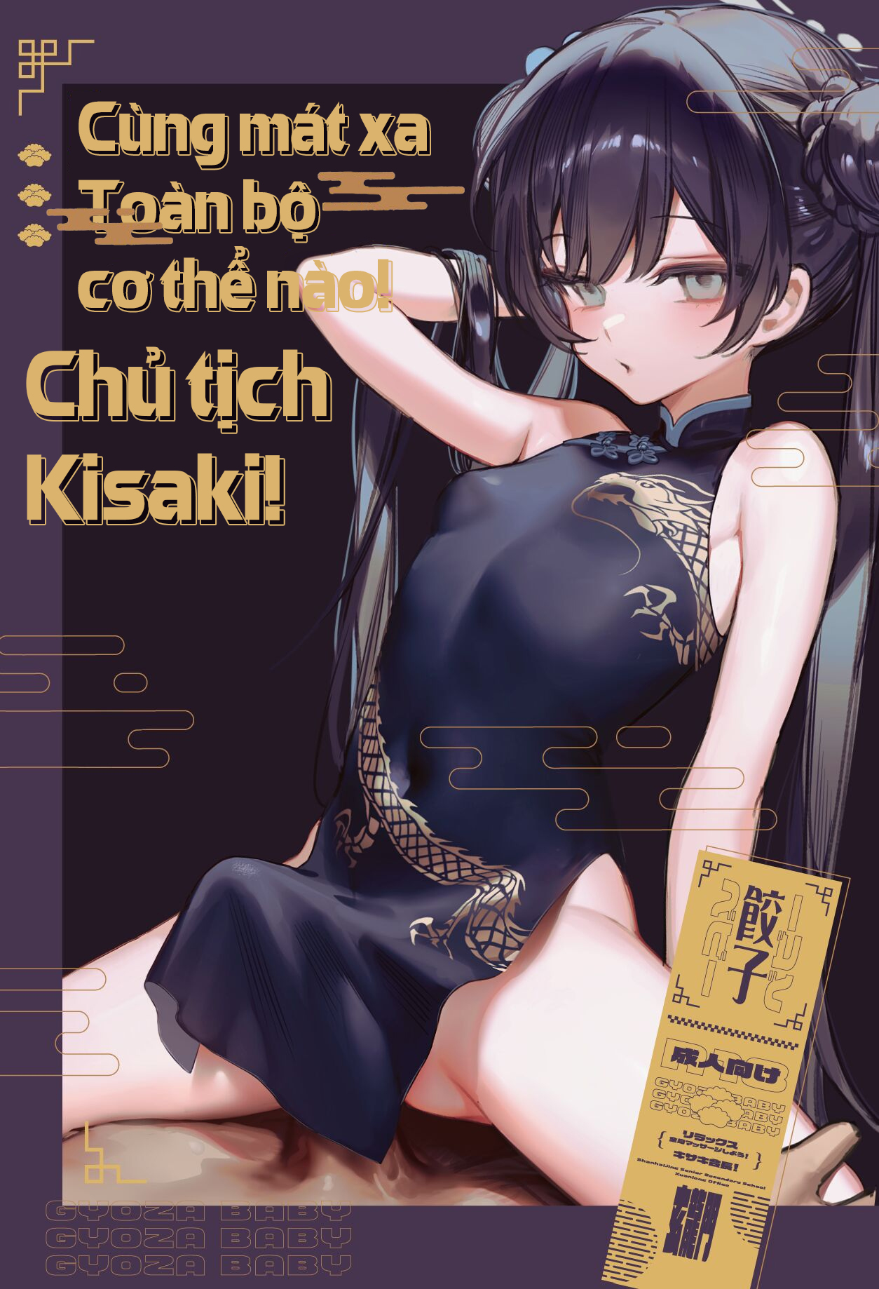 Đọc truyện hentai Cùng mát xa cơ thể nào! Chủ tịch Kisaki! - Oneshot