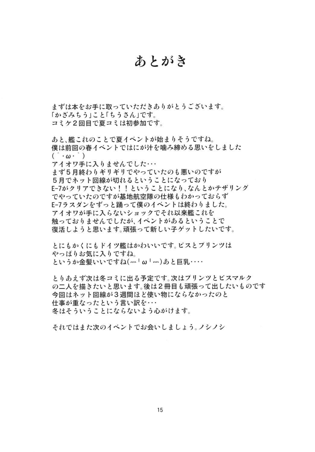 Đọc truyện hentai Bismarck wa Teitoku ni Taberareru. (Kantai Collection -KanColle-) - Oneshot