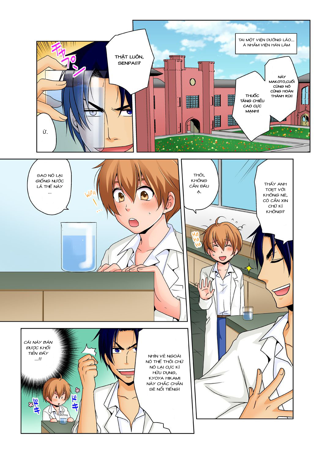 Đọc truyện hentai Sự cố thí nghiệm hoá học - Cringe