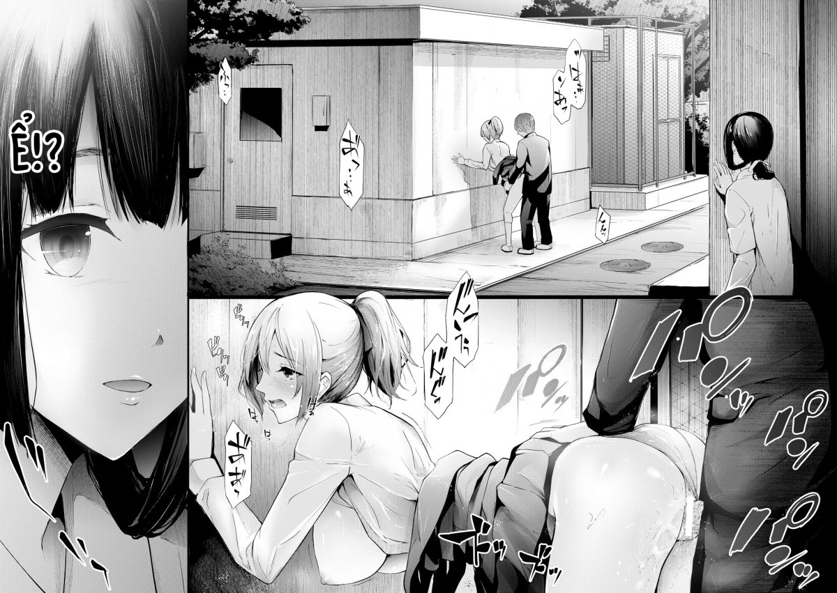 Đọc truyện hentai Sakuramiya Shimai no Netorare Kiroku - Chap 1