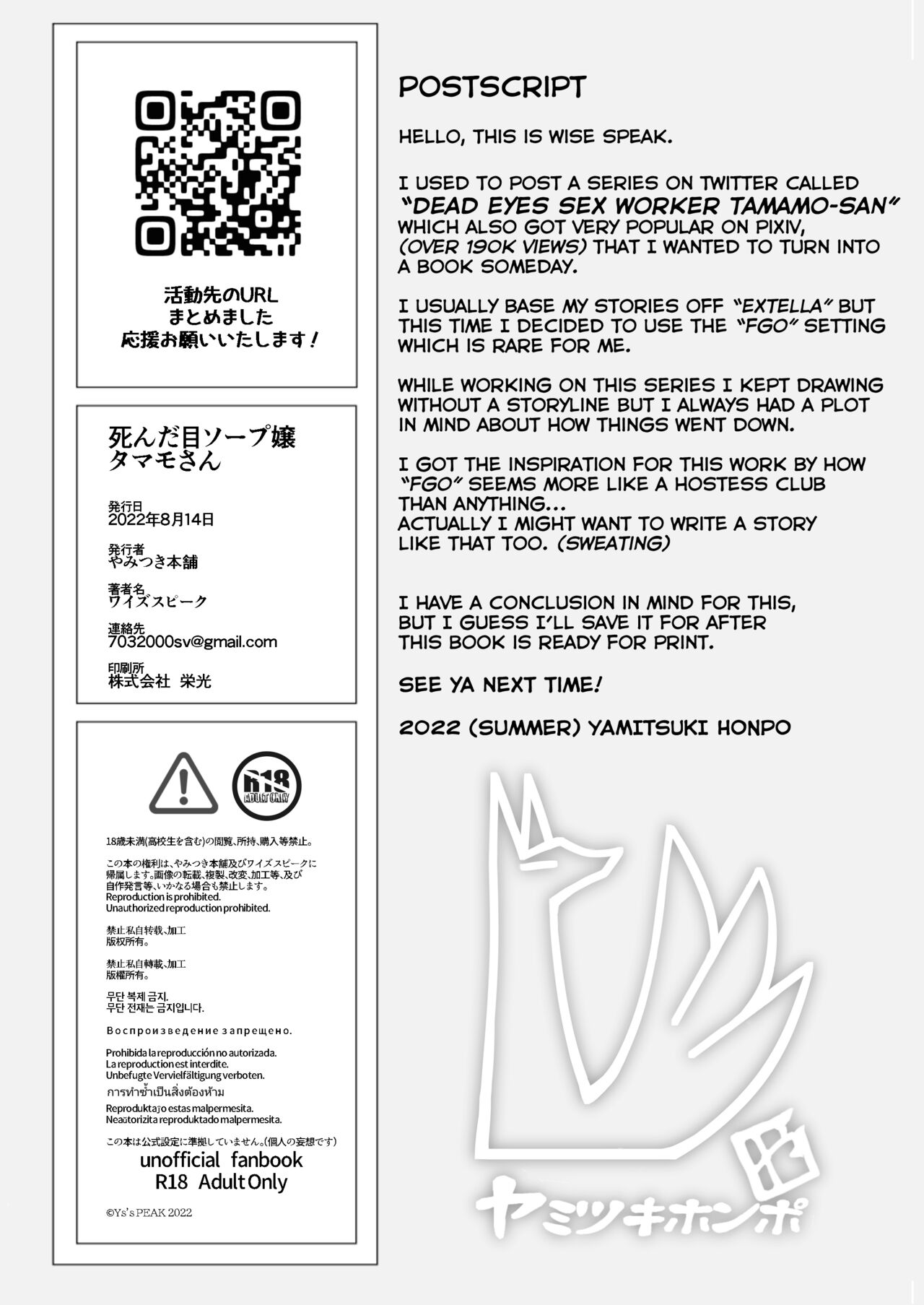 Đọc truyện hentai Shinda Me Soap-jou Tamamo-san (Fate/Grand Order) - Oneshot