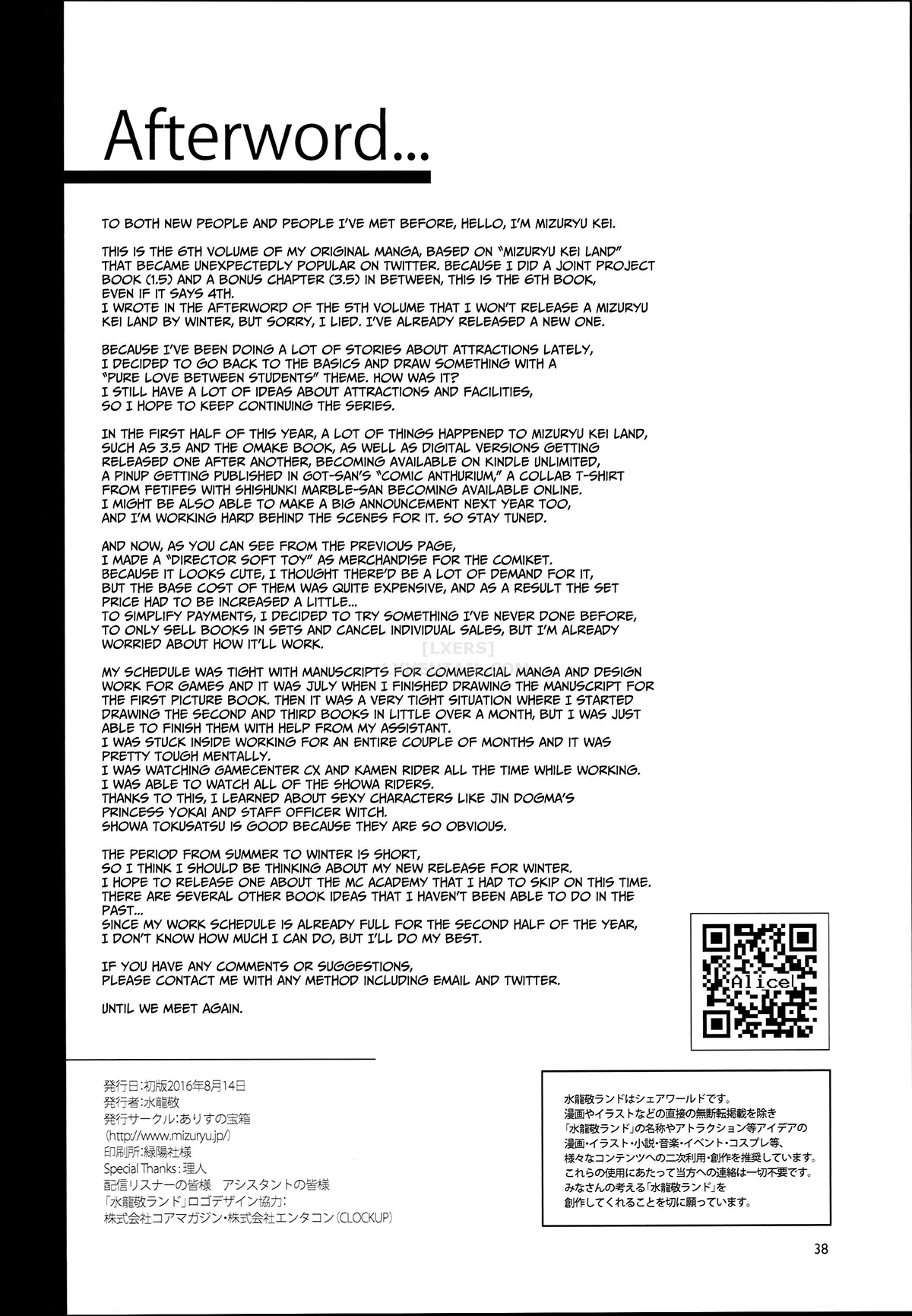 Đọc truyện hentai Oide Yo Mizuryuu Kei Land - Chap 4