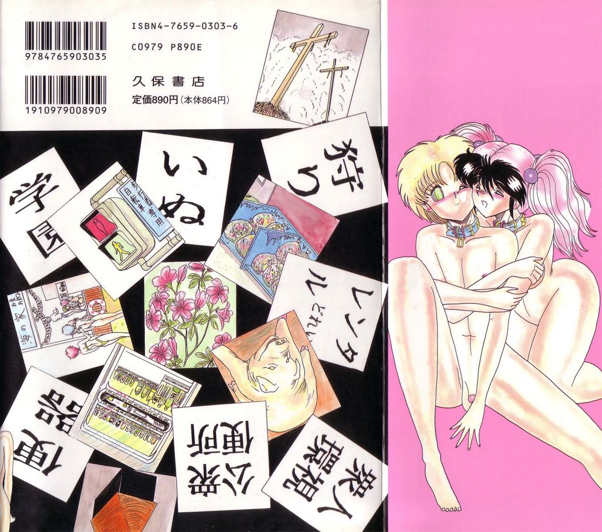 Đọc truyện hentai Kẻ bạo dâm - Chap 1