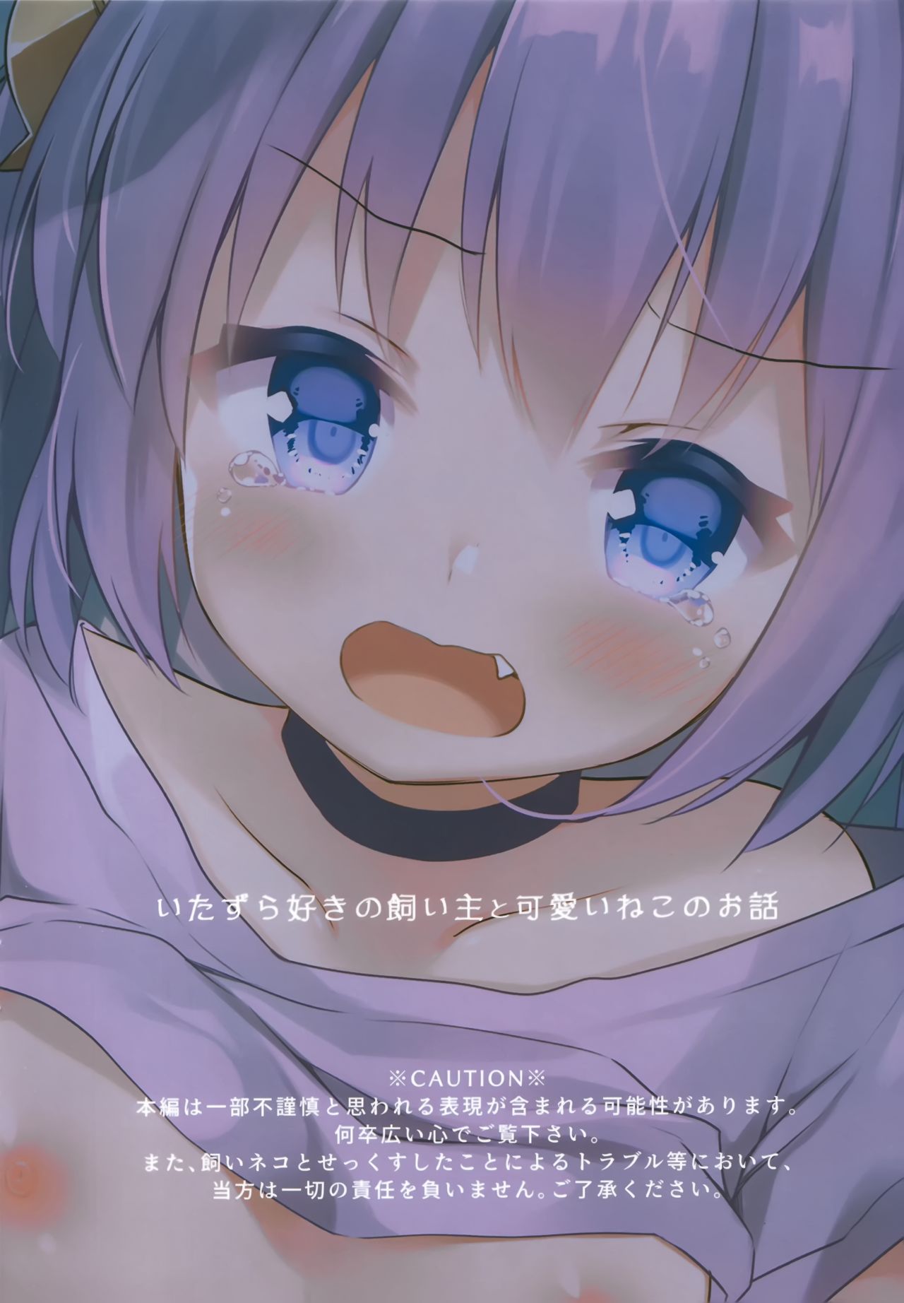 Đọc truyện hentai Anh Chủ Đẹp Trai Và Bé Neko Xinh Đẹp - Oneshot