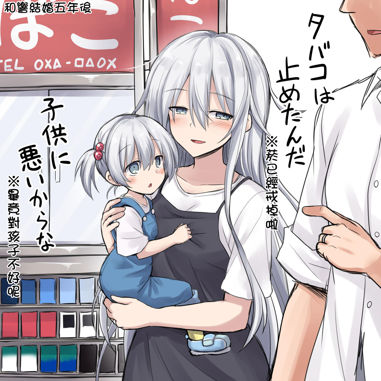 Đọc truyện hentai Tổng hợp Đội khu trục thứ 6 của Kanmusu Đến - Chap 2