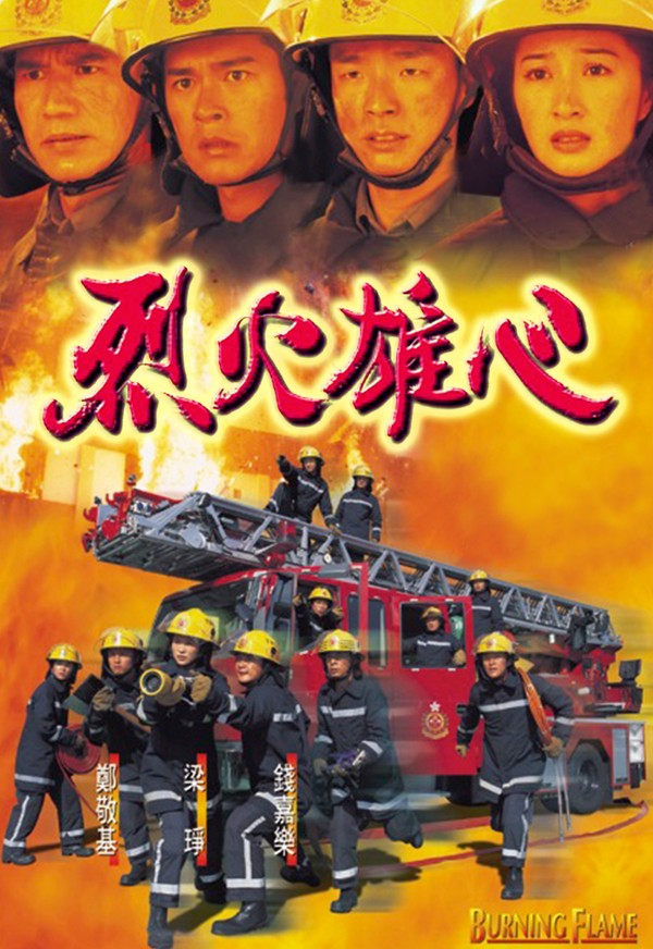 Cuộc Chiến Với Lửa