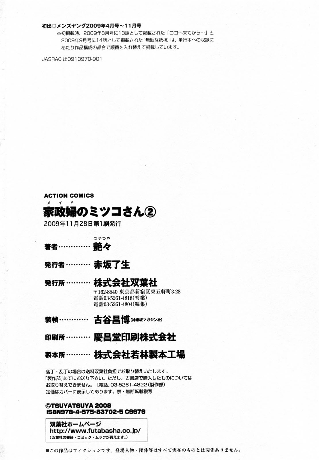 Đọc truyện hentai Maid no Mitsukosan Vol.2 - Chap 7.