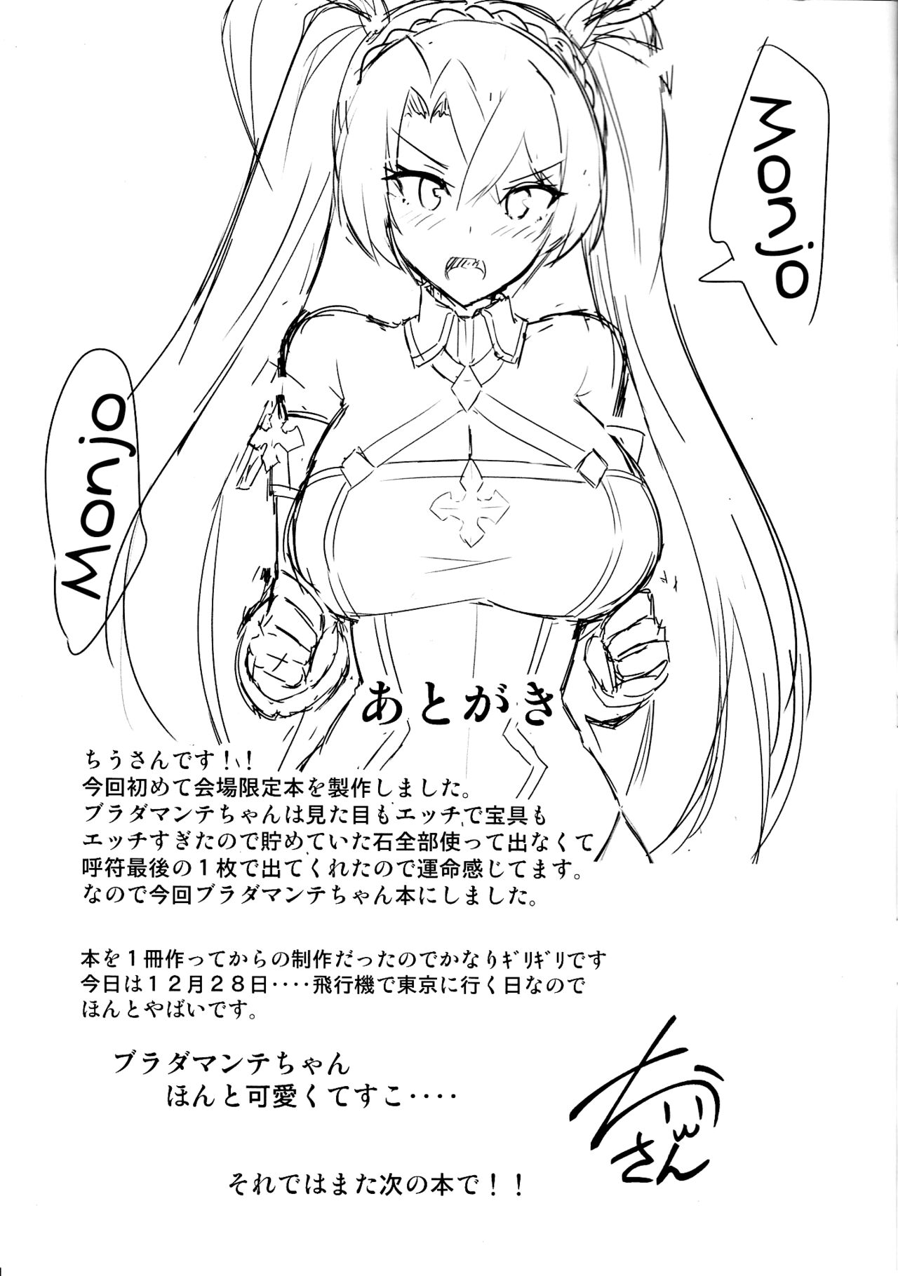 Đọc truyện hentai Buổi tập luyện đặc biệt với Bradamante. - Oneshot