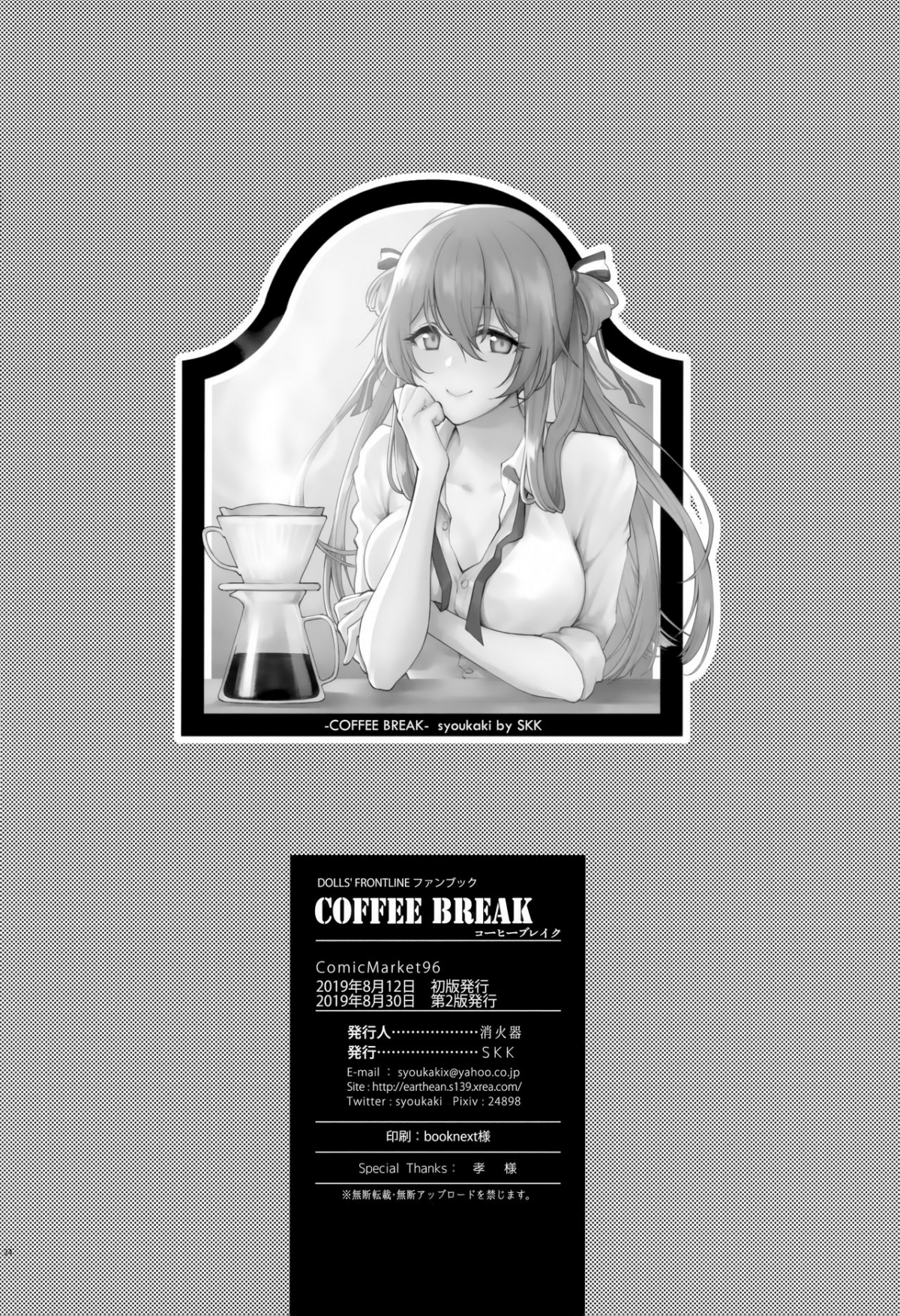 Đọc truyện hentai Coffee break - One - shot