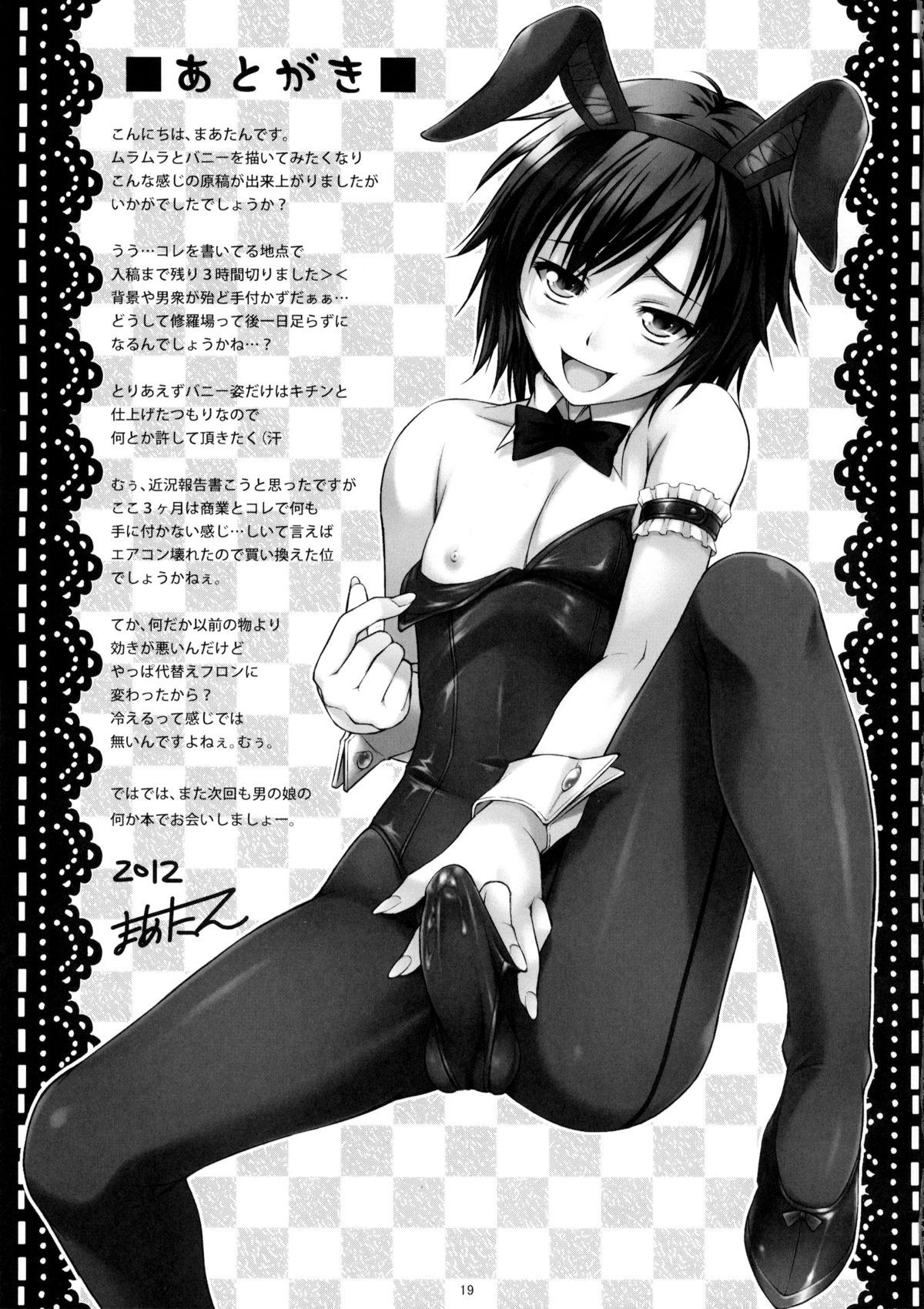 Đọc truyện hentai MilkyBunny - Oneshot