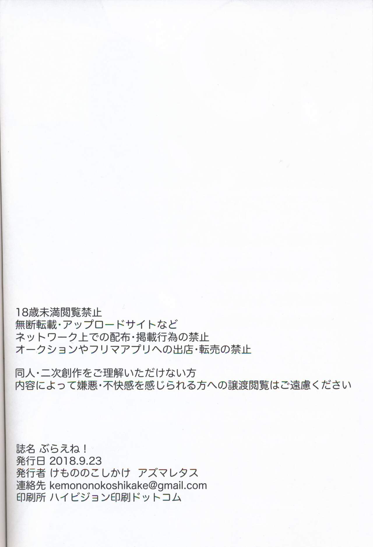 Đọc truyện hentai Buraene! - Oneshot