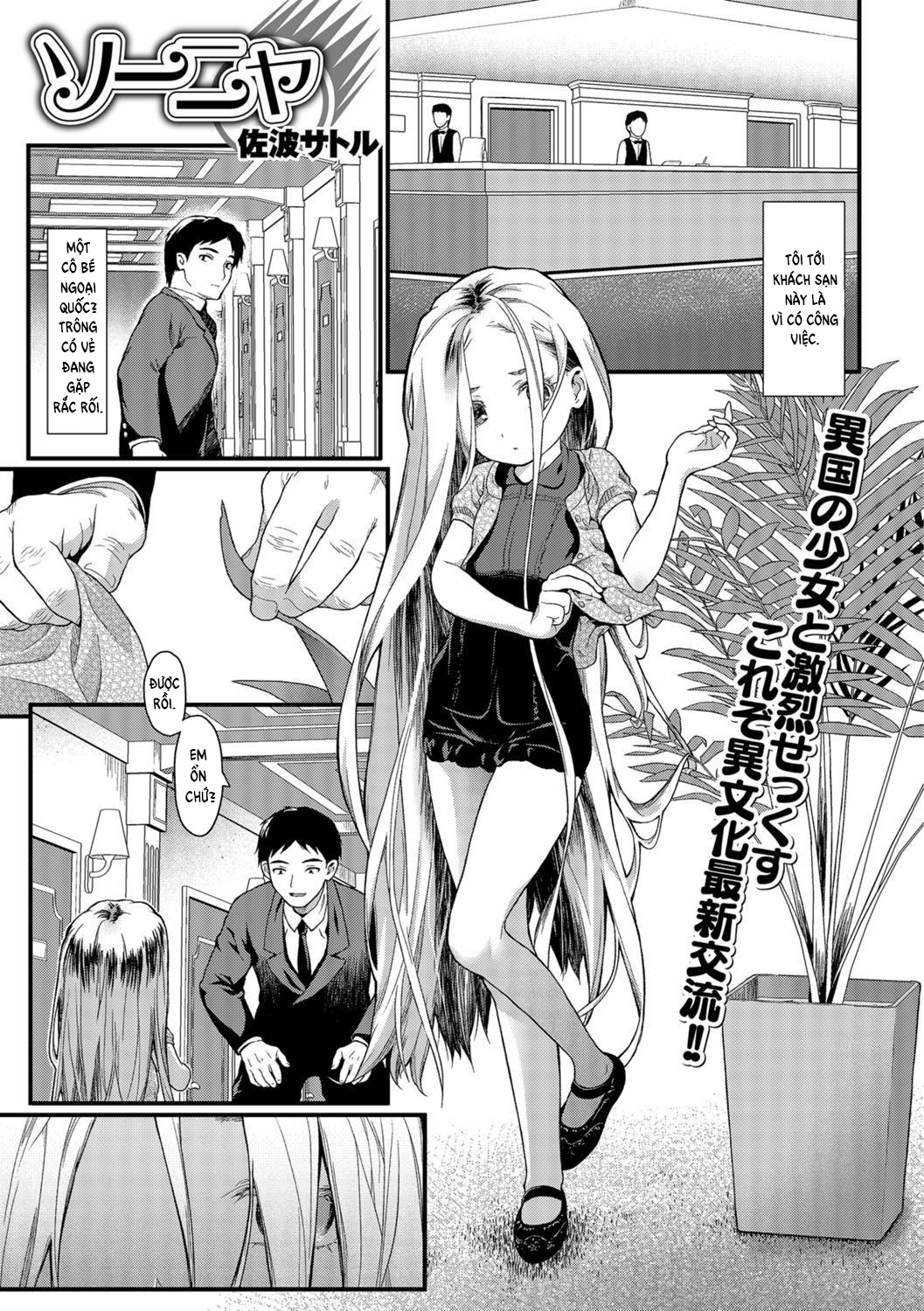 Đọc truyện hentai Sonya - Oneshot