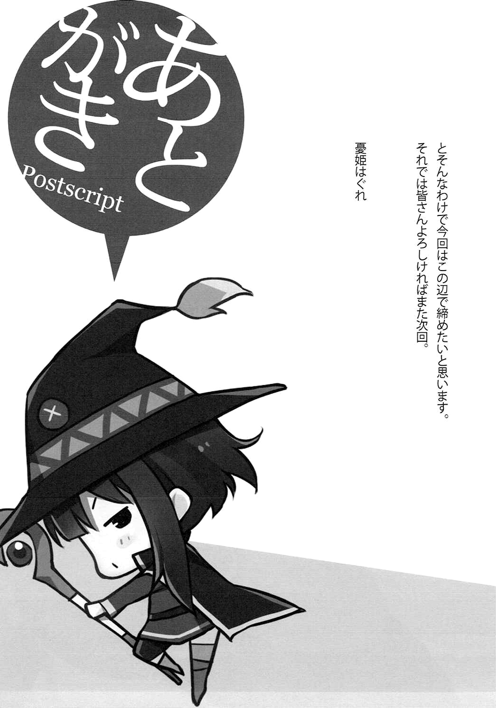 Đọc truyện hentai Ai đó tội nghiệp con thập tự chinh này đi! (Kono Subarashii Sekai ni Syukufuku o!) - Chap 1