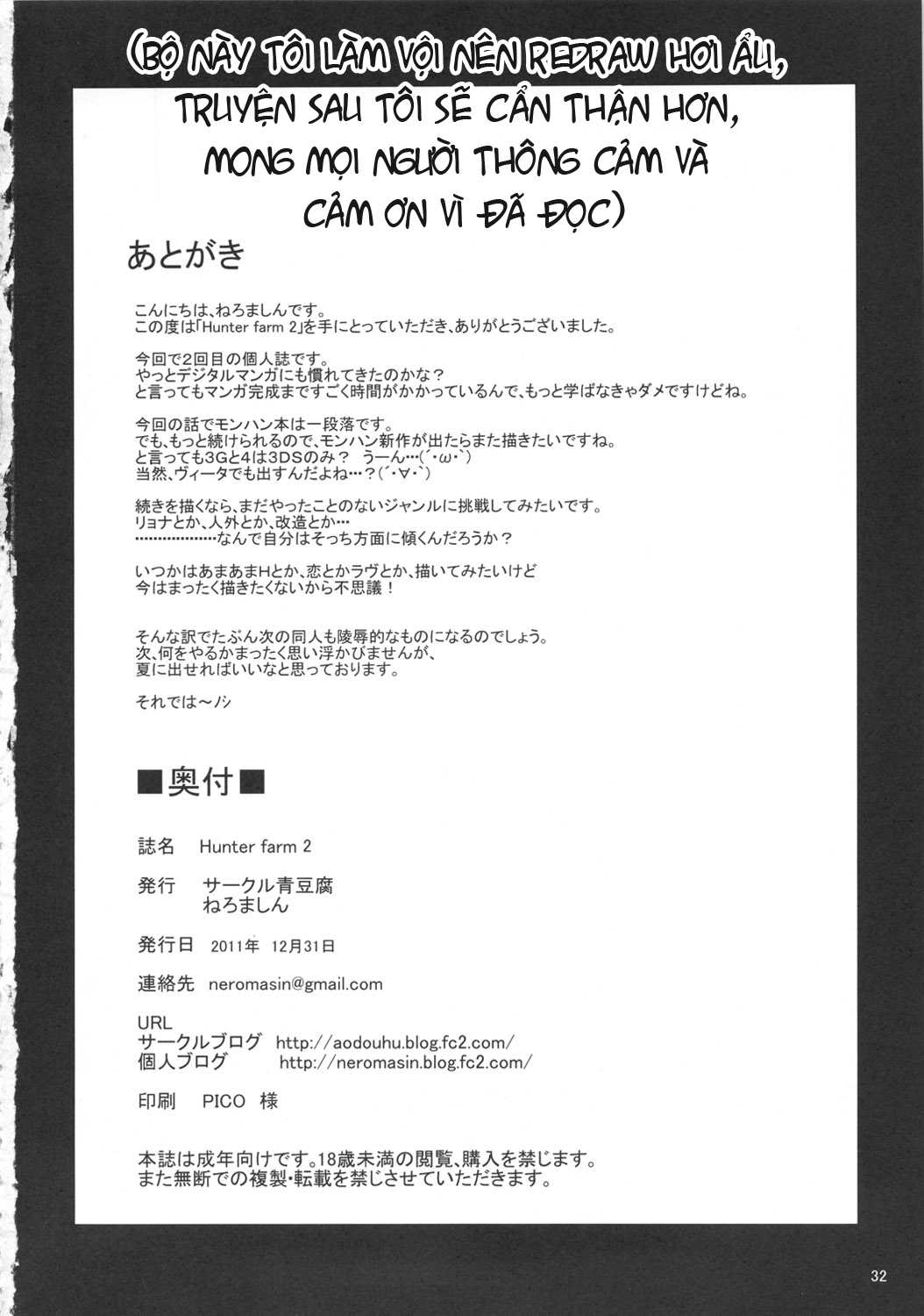 Đọc truyện hentai Hunter Farm 2 - Oneshot