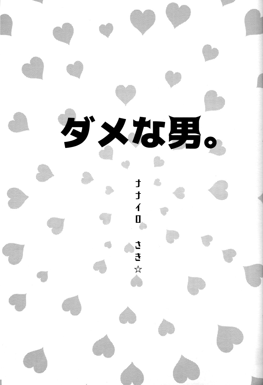 Đọc truyện hentai Dame na Otoko - Oneshot