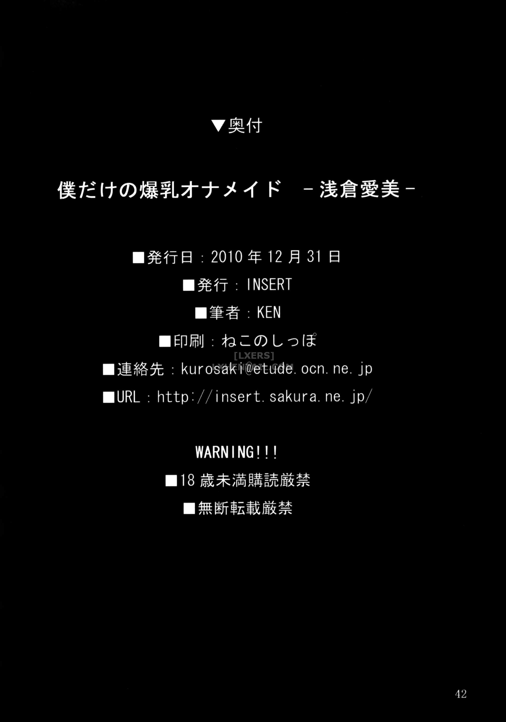 Đọc truyện hentai My Personal Big Breasted Masturbation Maid - Asakura Manami - Oneshot