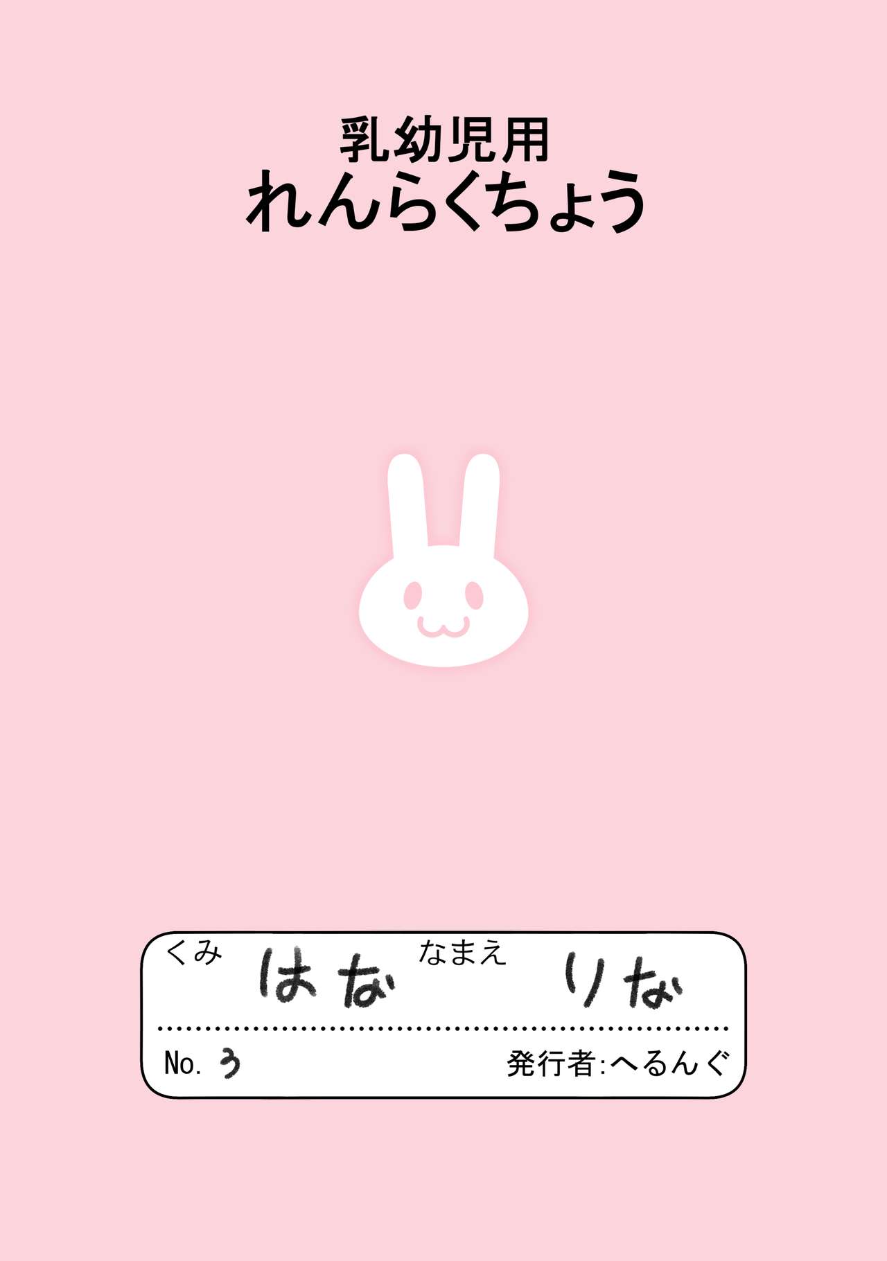 Đọc truyện hentai Loli Kyo -Rina Hen- - Oneshot