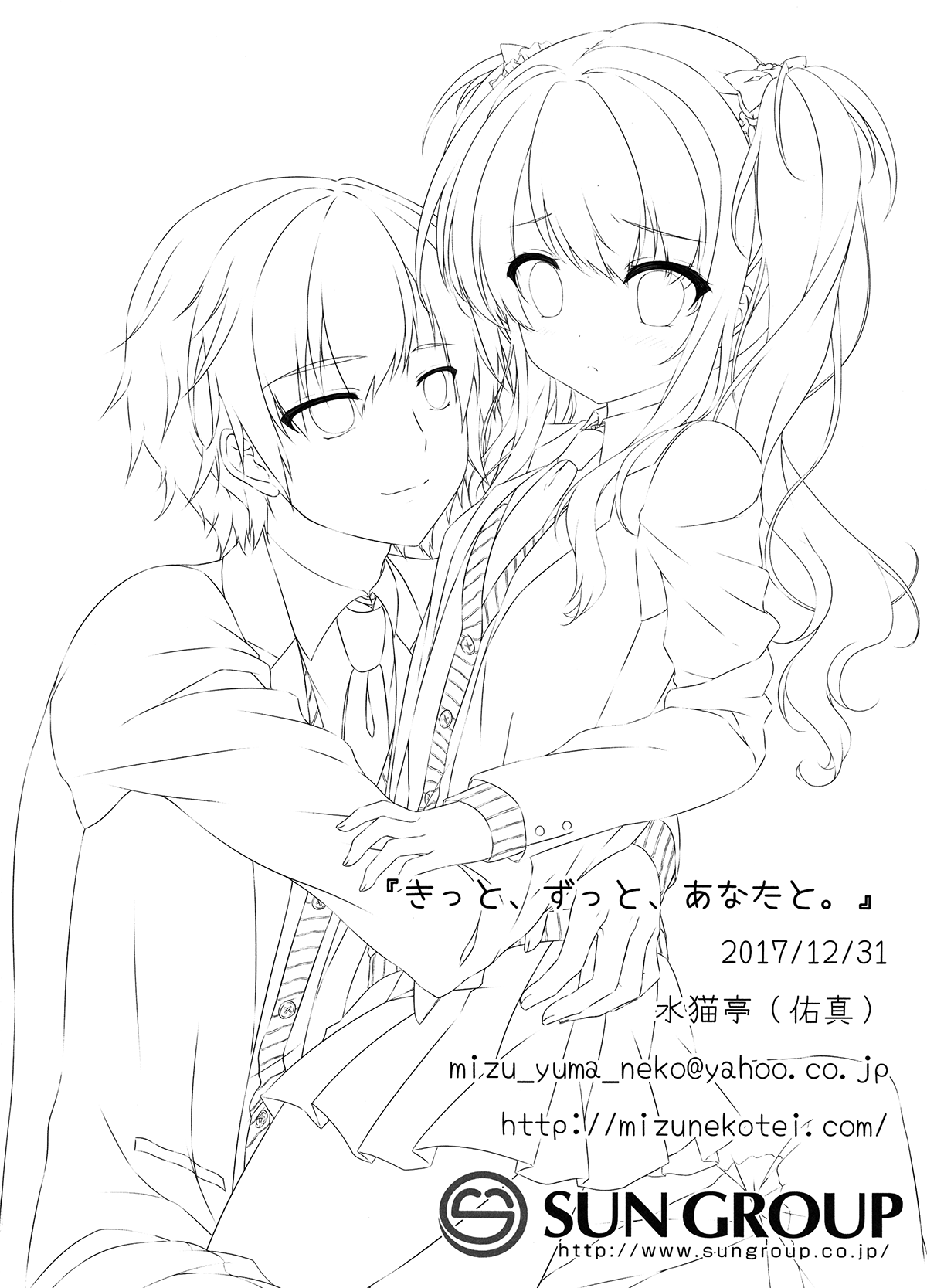 Đọc truyện hentai Chắc chắn, và mãi mãi, bên anh (nguyên tác) - Oneshot