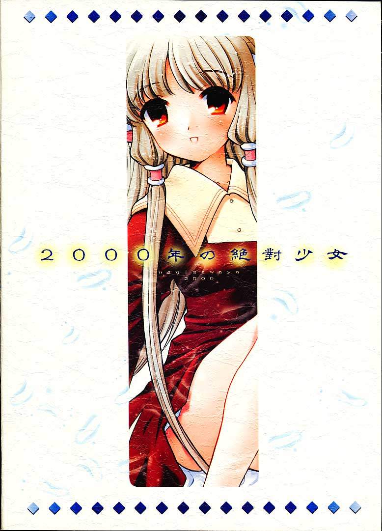 Đọc truyện hentai Chobits - Oneshot