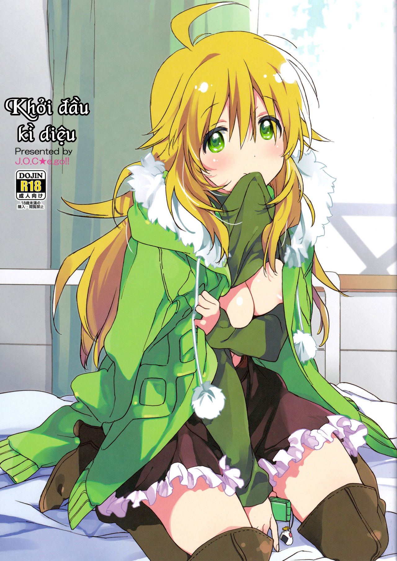 Đọc truyện hentai Miki Hoshii series - Khởi đầu kì diệu