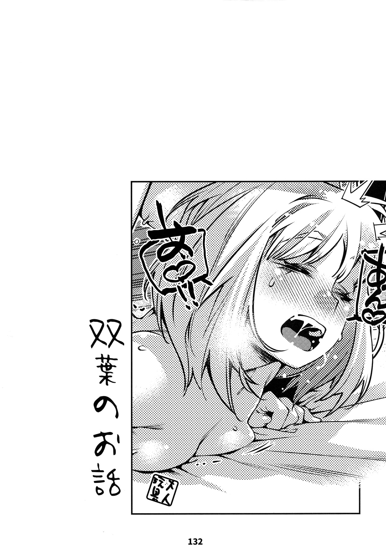 Đọc truyện hentai Otonano Omochiya (Hirokawa) - Chap 11