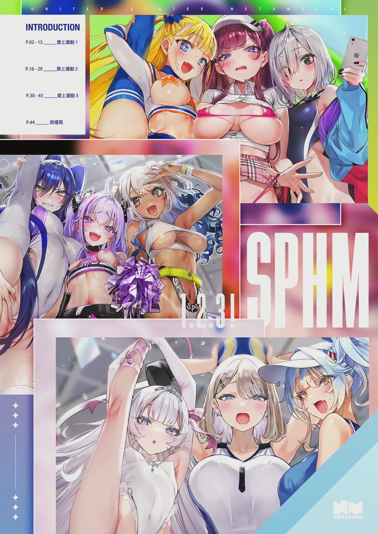 Đọc truyện hentai [Gasshuukoku Netamekoru (Nekometaru)] SPOHAME 1,2,3! - Chap 1