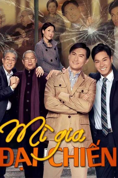 Mì Gia Đại Chiến 