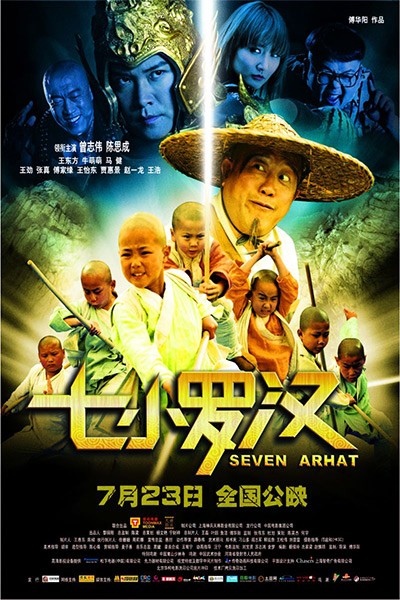 Thất Tiểu La Hán Quả