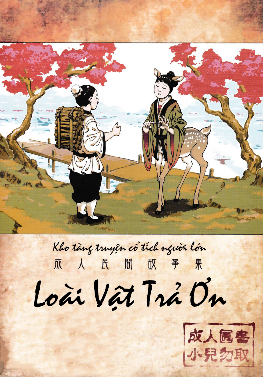 Đọc truyện hentai Loài Vật Trả Ơn - Oneshot