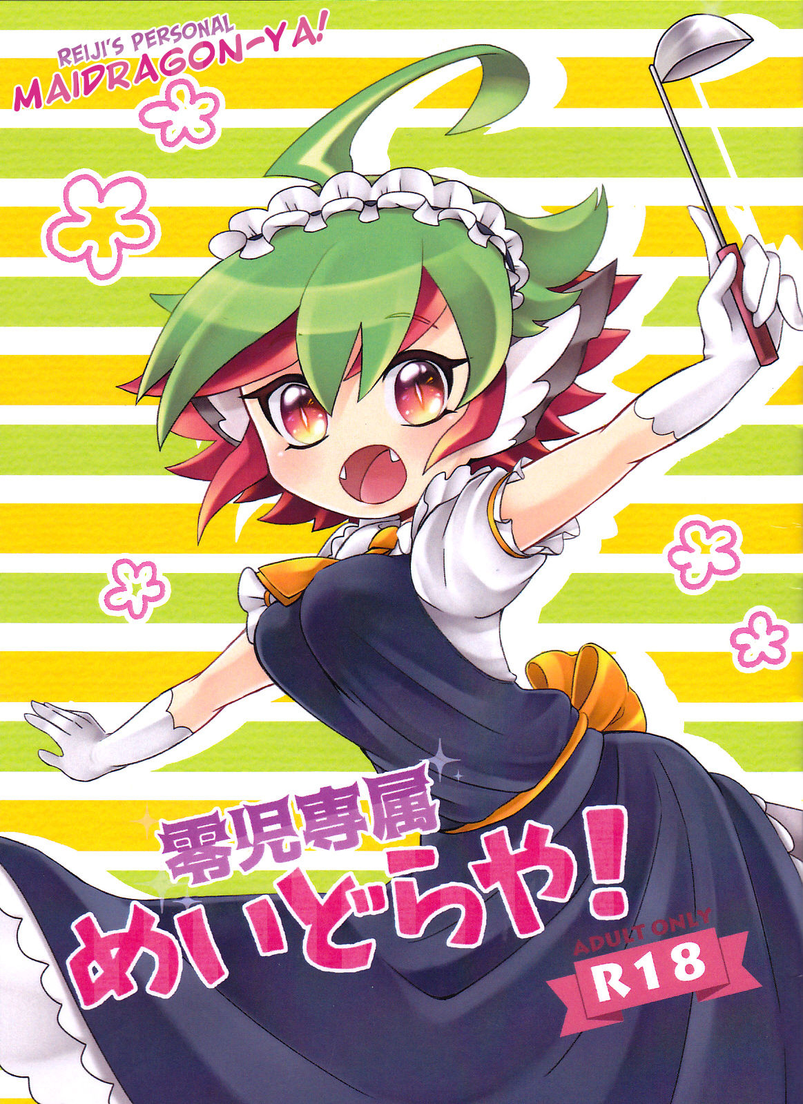 Đọc truyện hentai Reiji senzoku meido ra ya! - Oneshot