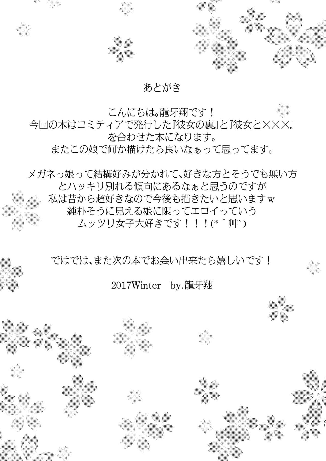 Đọc truyện hentai Toshoshitsu no Kanojo - New version - Oneshot