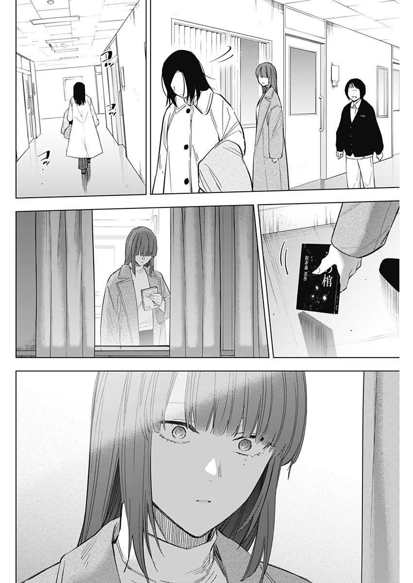 Đọc truyện hentai Shounen no Abyss - Chap 135: Giận dữ