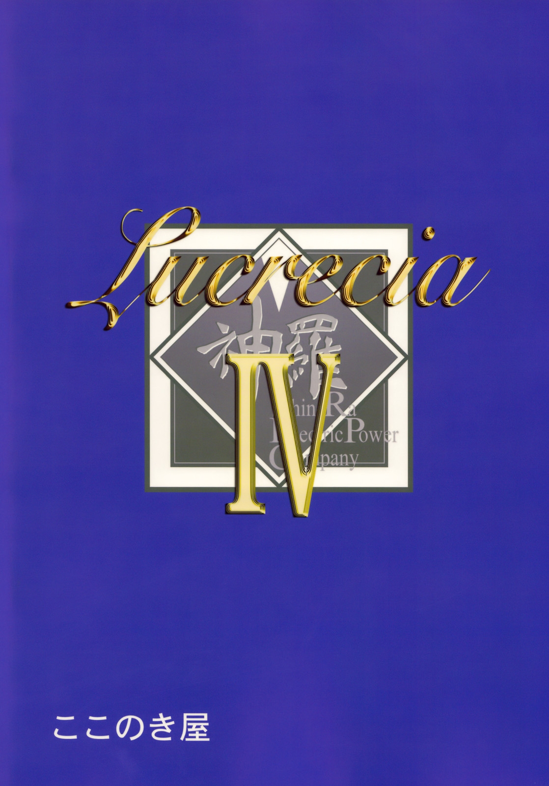 Đọc truyện hentai Lucrecia - Chap 4