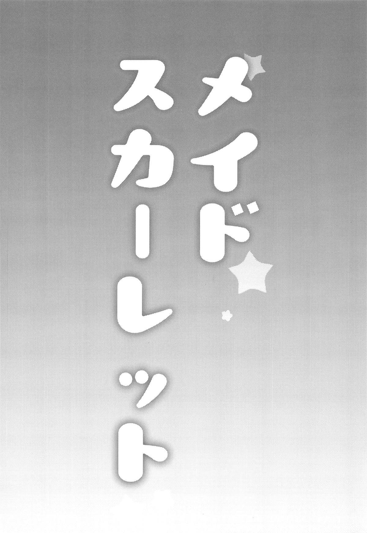 Đọc truyện hentai Hầu gái Scarlet Dự án Touhou - Oneshot