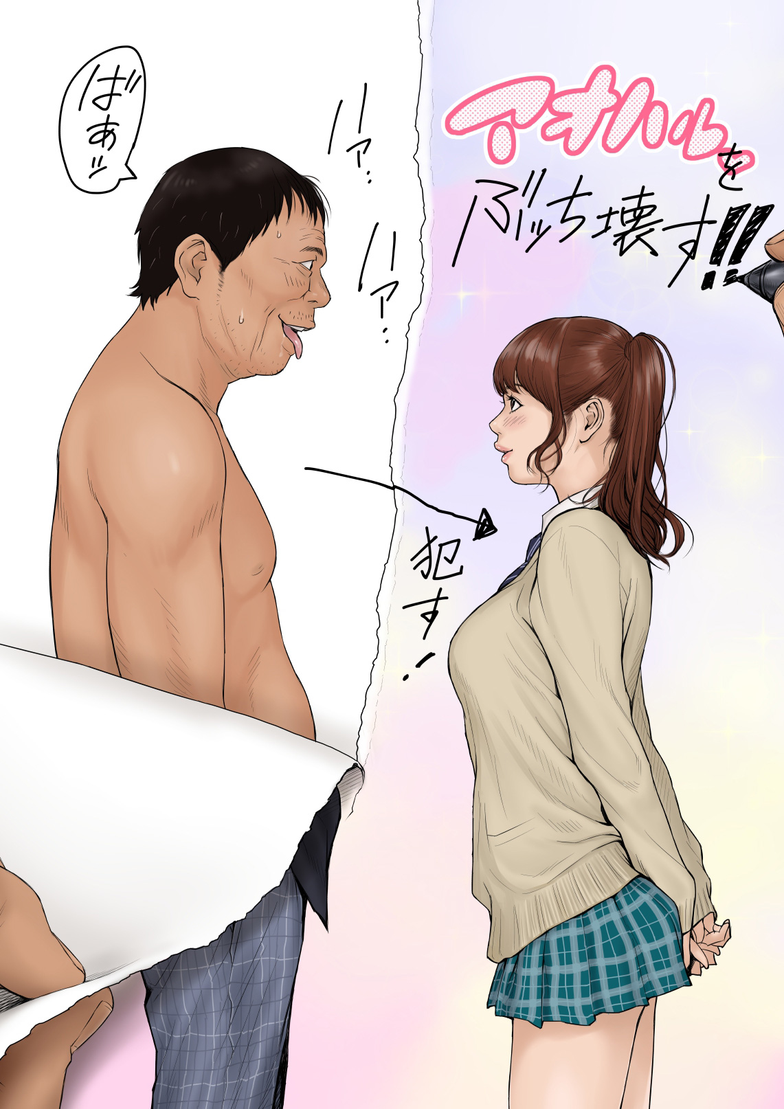 Đọc truyện hentai Aoharu Buster - Chap 1