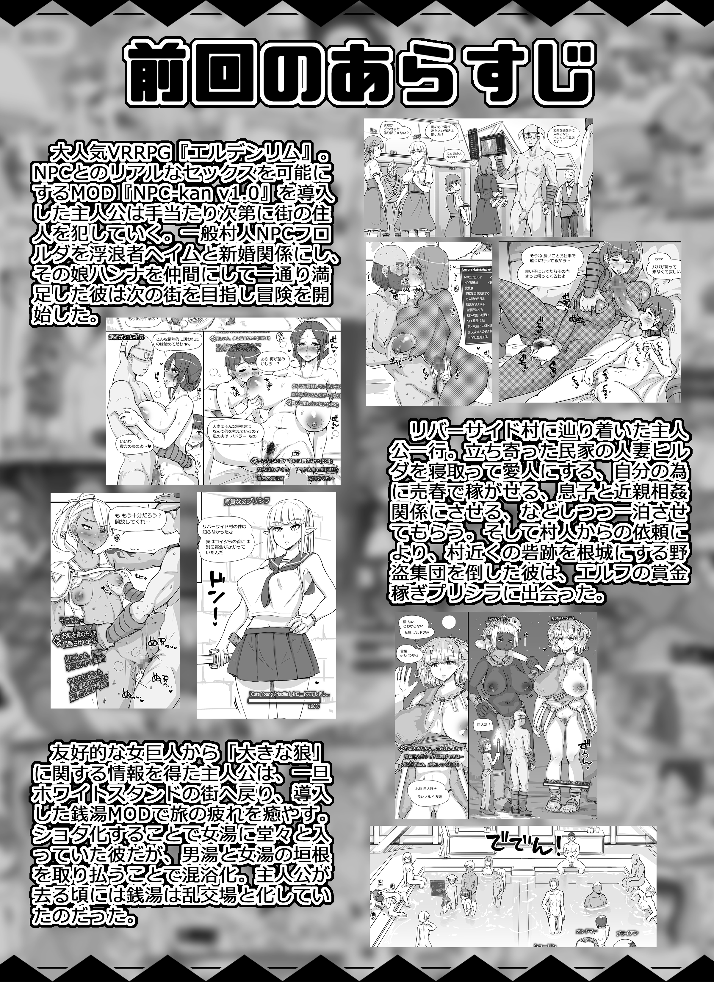 Đọc truyện hentai (Abubu) NPC Kan MOD 2 - Chapter 01