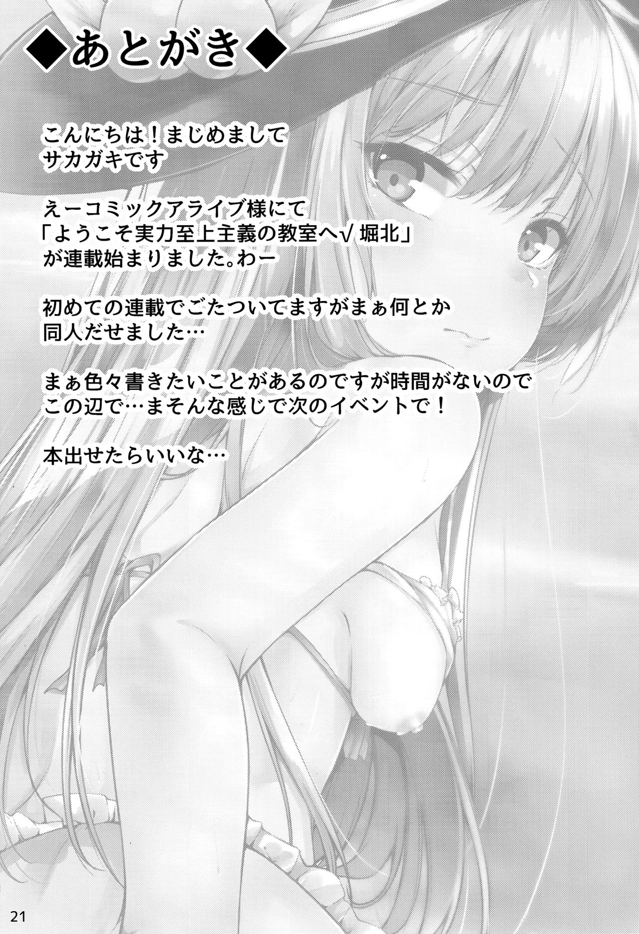 Đọc truyện hentai Tenshi Onee-chan 2 Makasenasai! (Touhou Project) - Oneshot