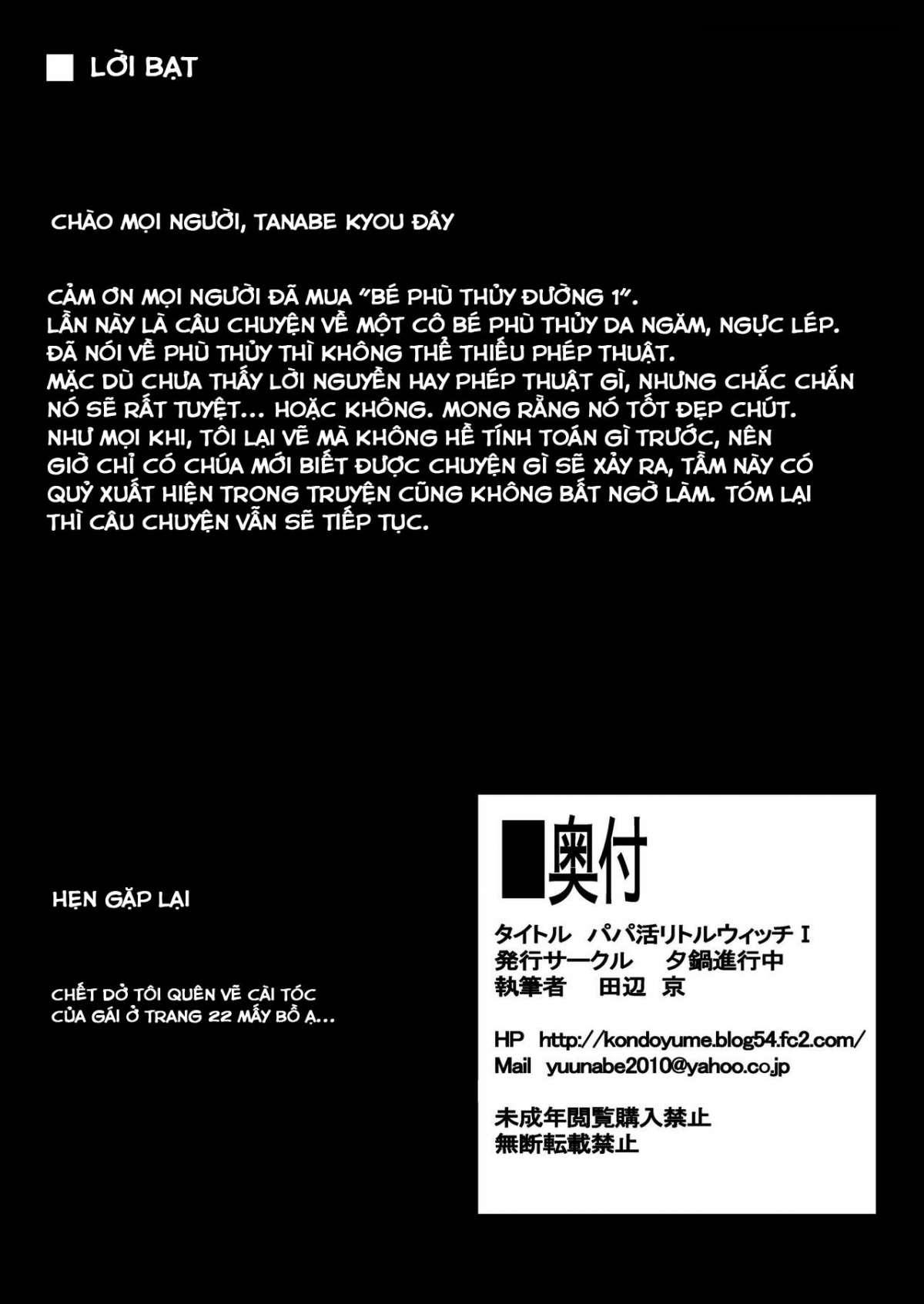 Đọc truyện hentai Bé phù thuỷ đường 1 - Chap 1