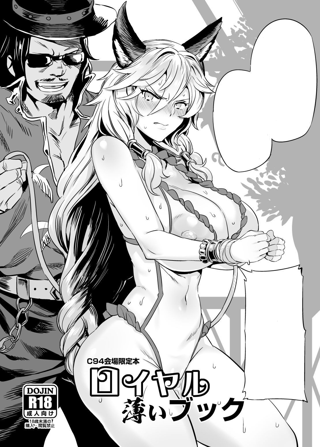 Đọc truyện hentai Royal Usui Book - Oneshot