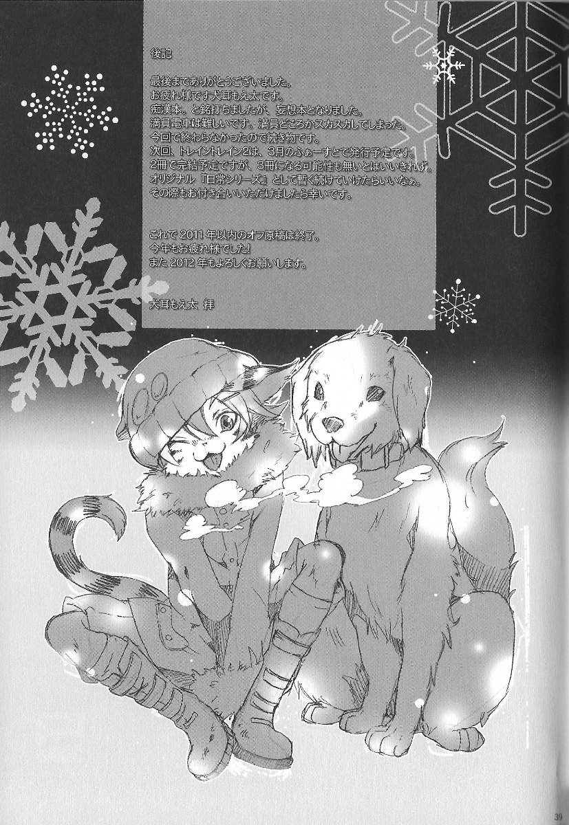 Đọc truyện hentai Sự cố trên tàu điện - Chap 1