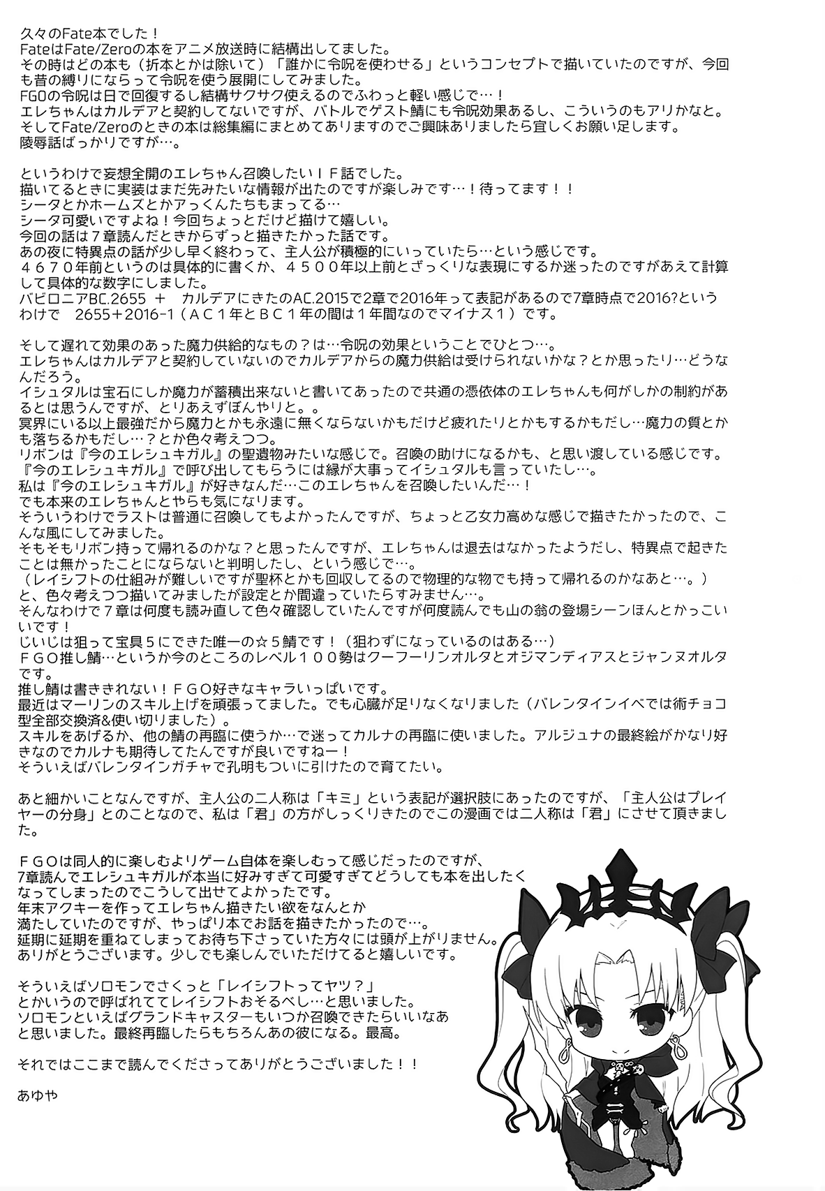 Đọc truyện hentai Kimi no Tonari no Monogatari (Fate/Grand Order) - Oneshot