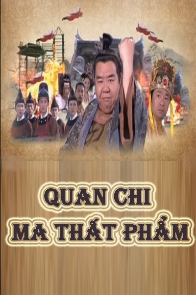Quan Chi Ma Thất Phẩm