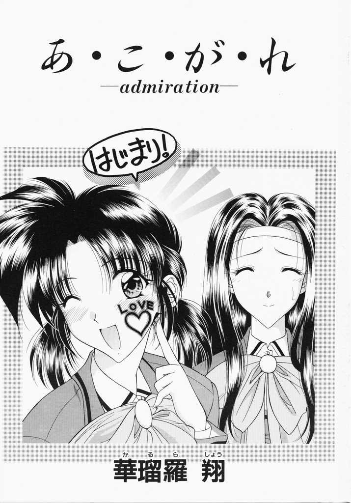 Đọc truyện hentai Ngưỡng mộ - Chap 1: Nô lệ tình dục.