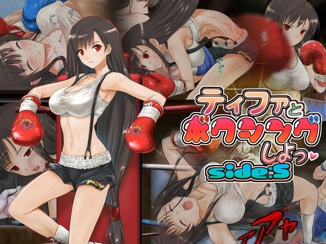 Đọc truyện hentai Tifa to Boxing, Shiyo side:S - Oneshot Full Màu