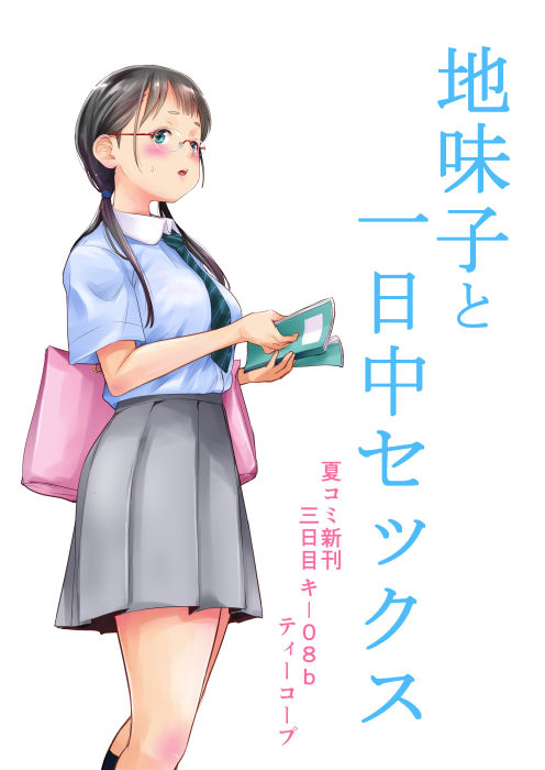 Đọc truyện hentai Jimiko to Ichinichijuu Sex - Chap 3.5 - Gaishutsu Jishuku Ake no Jimiko